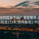 来月经同房足不出户享受服务上门任你挑选1114c.官网备用1.中国: