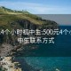 500元4个小时初中生:500元4个小时初中生联系方式