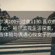 “哈尔滨100元过夜1130.喜欢的妹子24小时.cc”哈尔滨夜生活探索，百元过夜体验与偶遇心仪女子的故事