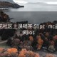 广东花社区上课喝茶:51pc·mc品茶官网ios