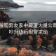 女子发现男友家中藏匿大量公章，争吵升级后报警求助