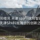 “沈阳楼凤 天津 spa”沈阳智能楼凤与天津SPA科技融合的创新之旅