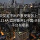 夫妻交友足不出户享受服务上门任你挑选1114A.官网备用1.中国:夫妇交友平台有哪些