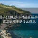 武汉搭子1130.24小时品鉴新茶叶.cc:武汉话搭子是什么意思