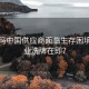 沃尔玛中国供应商面临生存困境，行业洗牌在即？