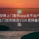 全国空降上门服务app足不出户享受服务上门任你挑选1114.官网备用1.中国: