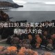 长春约会1130.附近美女24小时.cc:长春附近人约会