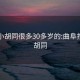 曲阜小胡同很多30多岁的:曲阜按摩小胡同