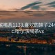 哈尔滨喝茶1130.喜欢的妹子24小时.cc:哈尔滨喝茶vx