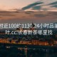 长春附近100约1130.24小时品鉴新茶叶.cc:长春新茶哪里找