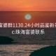 珠海富婆群1130.24小时品鉴新茶叶.cc:珠海富婆联系