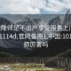 101空降师足不出户享受服务上门任你挑选1114d.官网备用1.中国:101空降师厉害吗