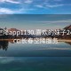 长春空降app1130.喜欢的妹子24小时.cc:长春空降服务